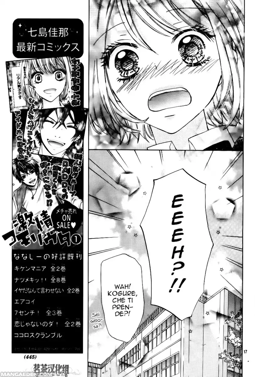 Gekijou Komoriuta Capitolo 11 page 21