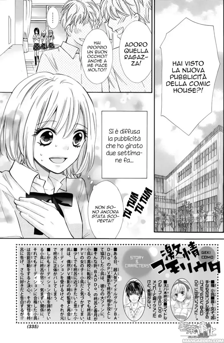 Gekijou Komoriuta Capitolo 06 page 6