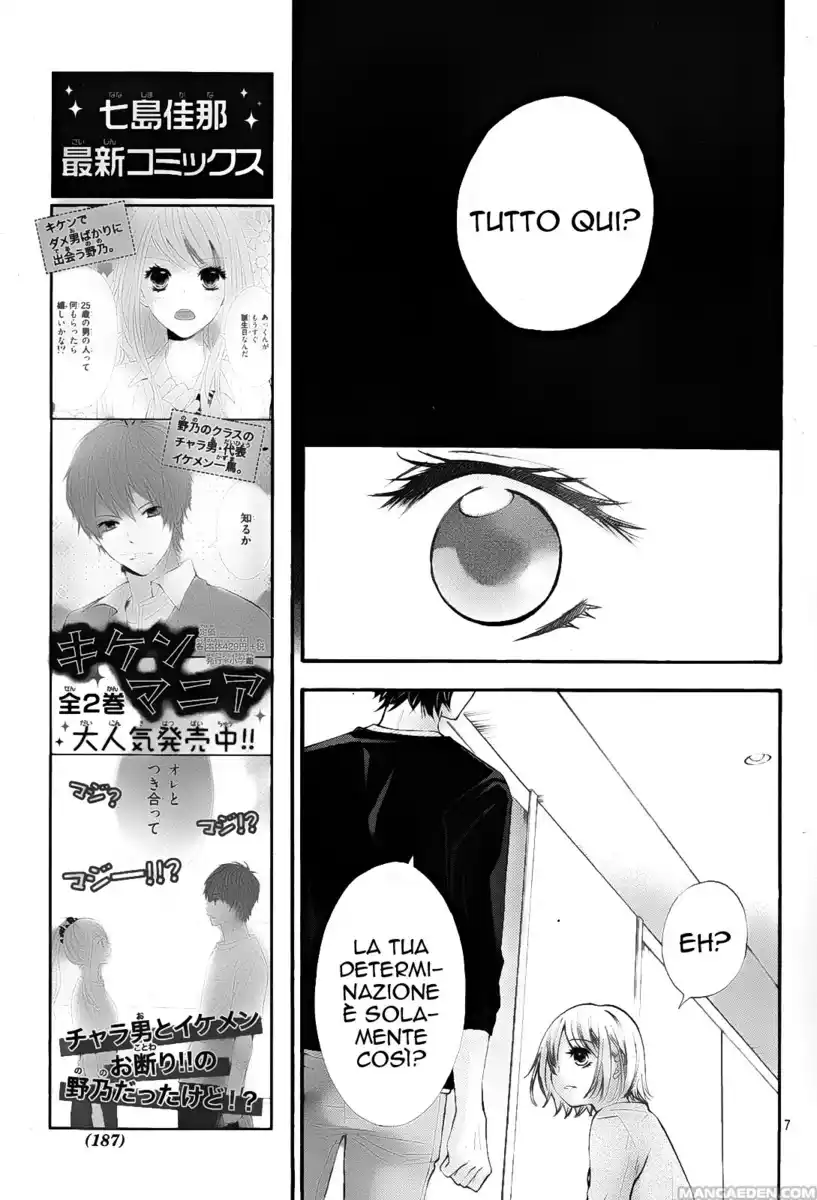 Gekijou Komoriuta Capitolo 05 page 10