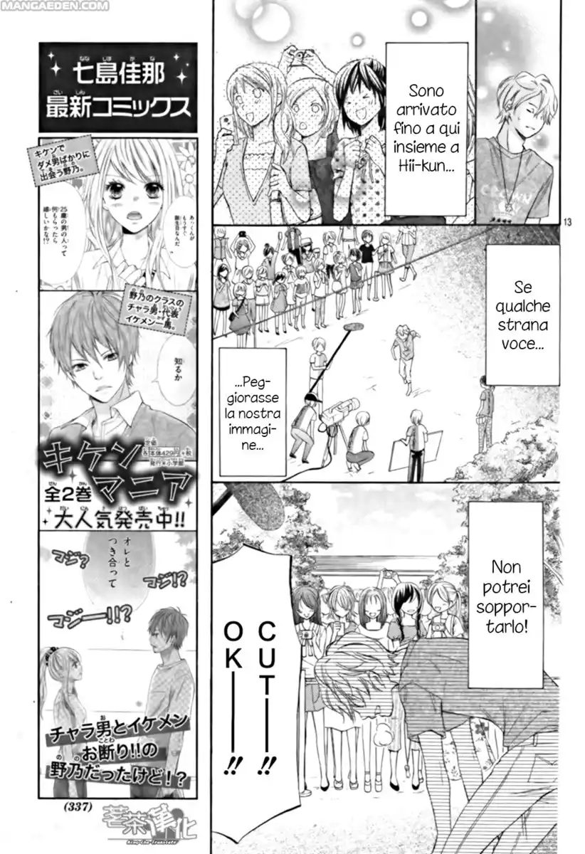 Gekijou Komoriuta Capitolo 07 page 17