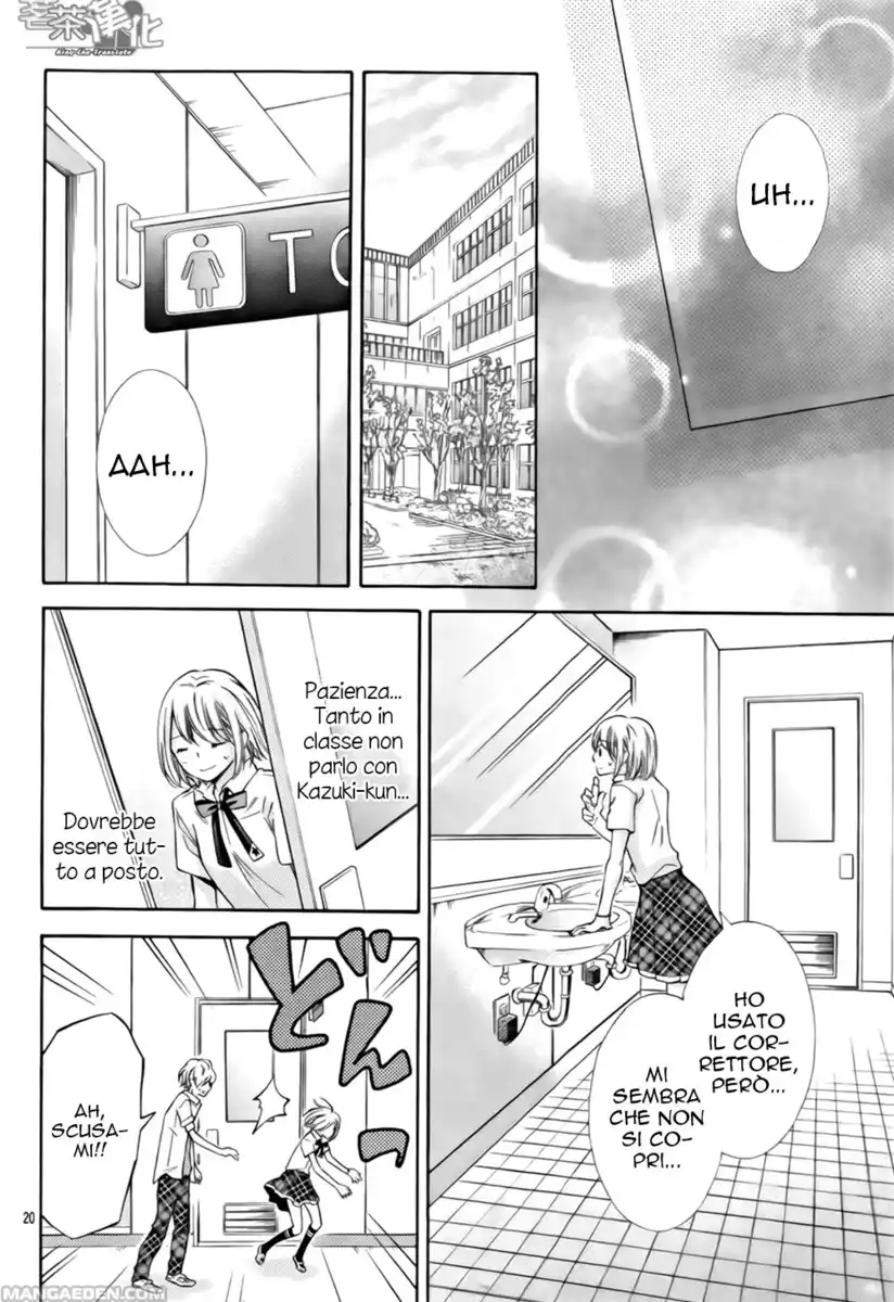 Gekijou Komoriuta Capitolo 07 page 24