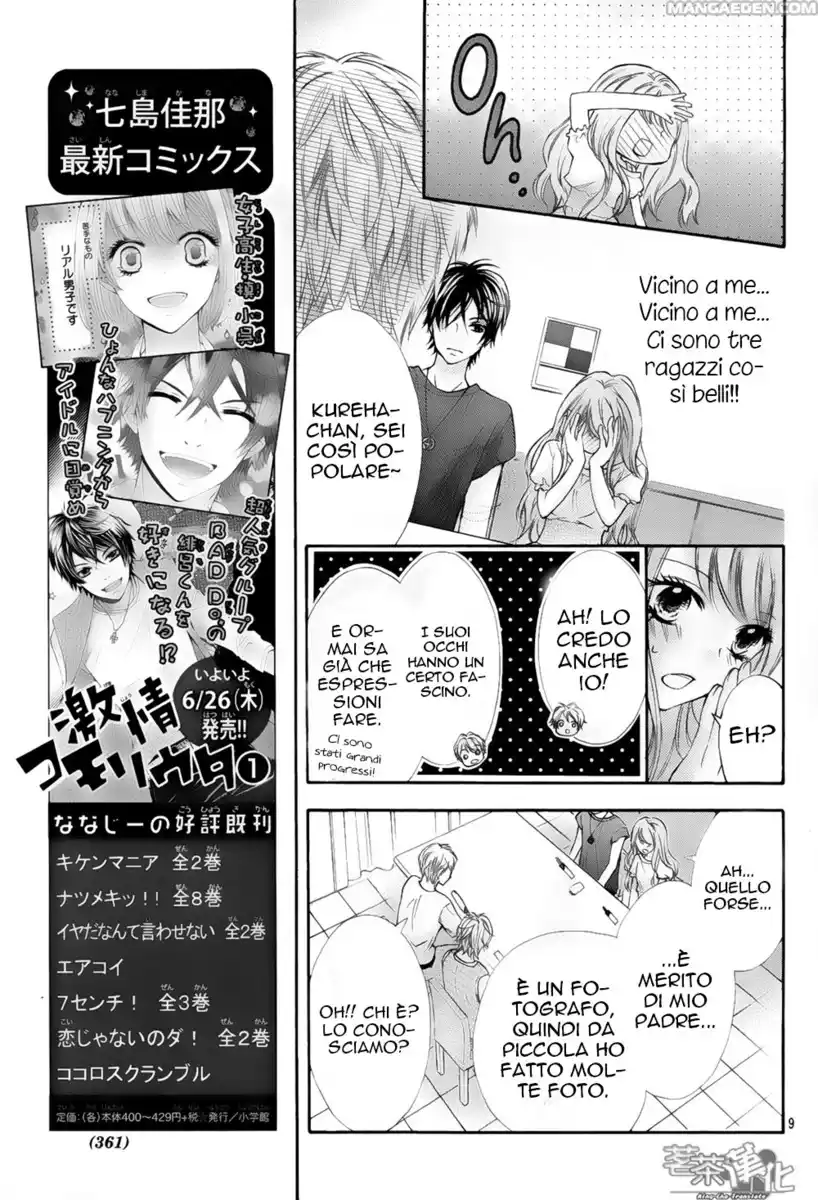 Gekijou Komoriuta Capitolo 08 page 12