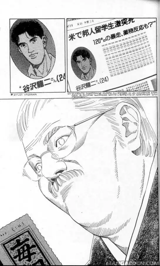 Slam Dunk Volume 22 page 15