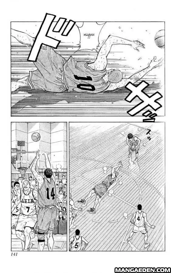 Slam Dunk Capitolo 249 page 13