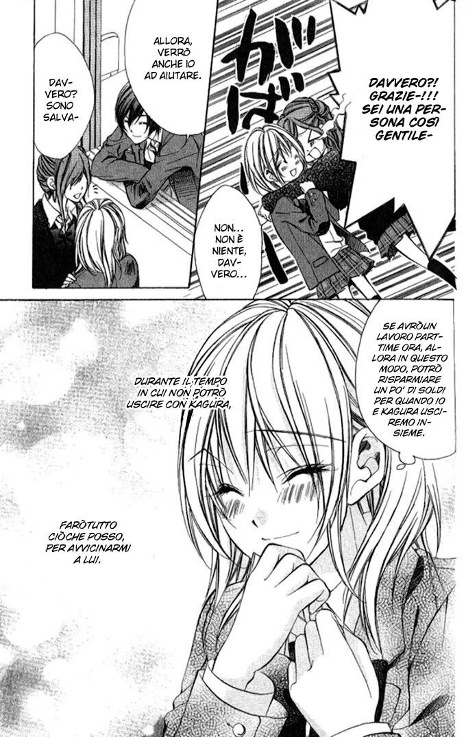 Iinchou no Himegoto Capitolo 04 page 16