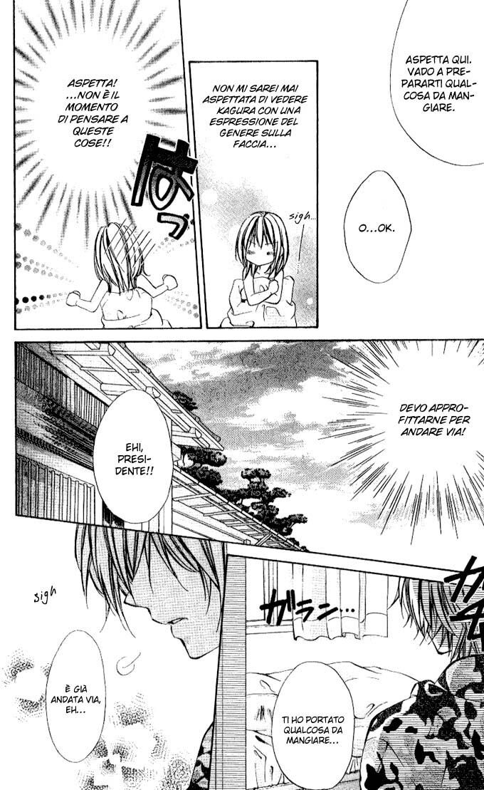 Iinchou no Himegoto Capitolo 01 page 17