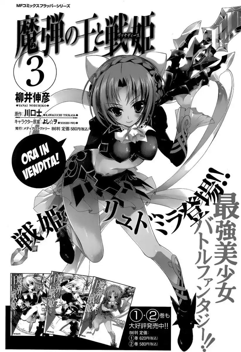 Madan no Ou to Senki Capitolo 21 page 1