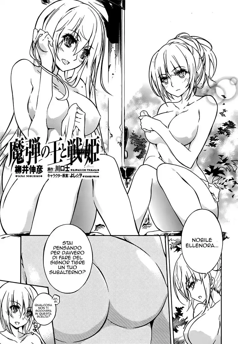 Madan no Ou to Senki Capitolo 04.5 page 1