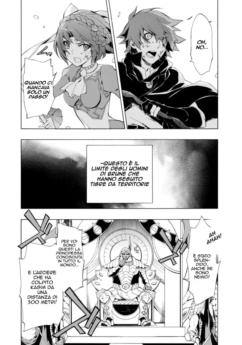 Madan no Ou to Senki Capitolo 37 page 14