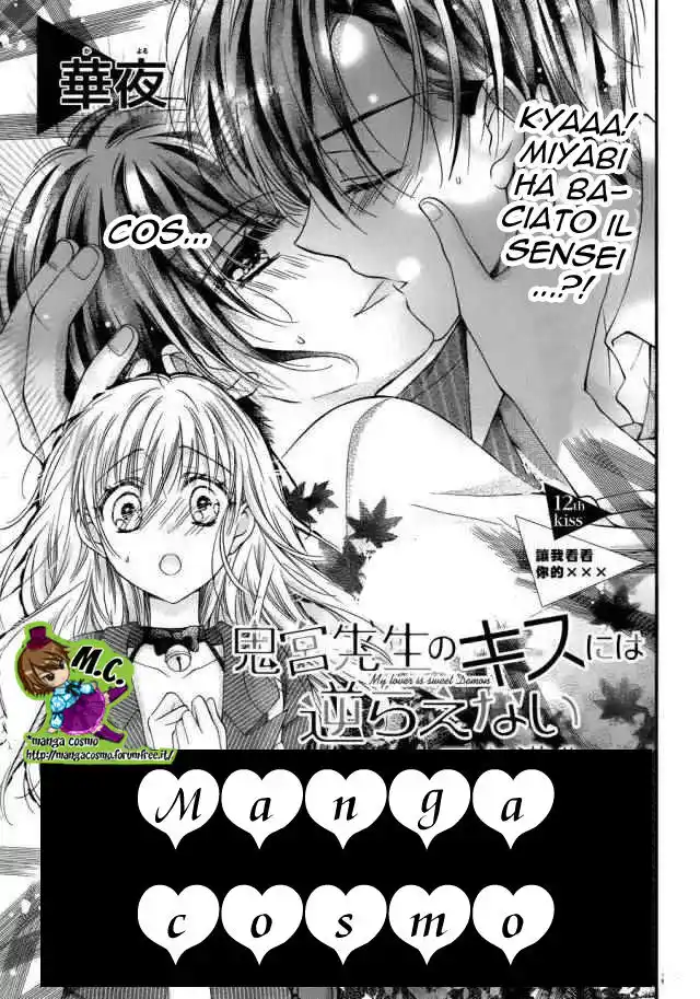 Onimiya-sensei no Kisu ni wa Sakaraenai Capitolo 12 page 1