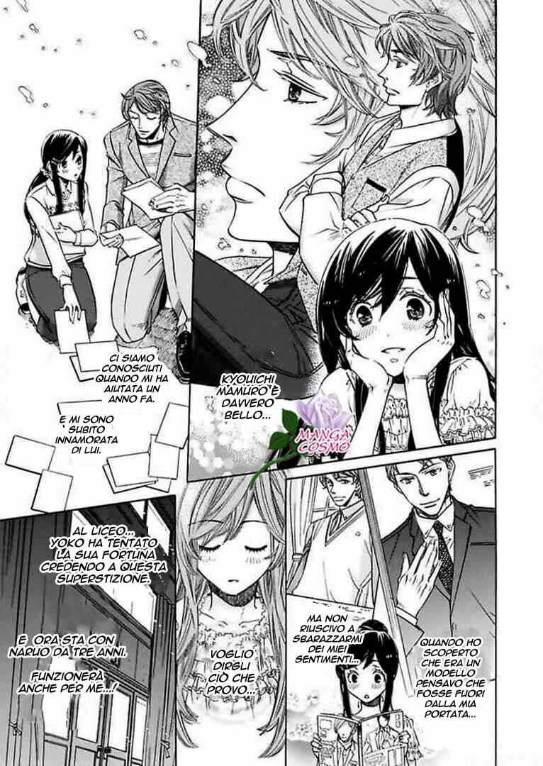 Yoru no Biyoushitsu wa, Ijiwaru ga Aitsu no Dokudanjou. Capitolo 01 page 7