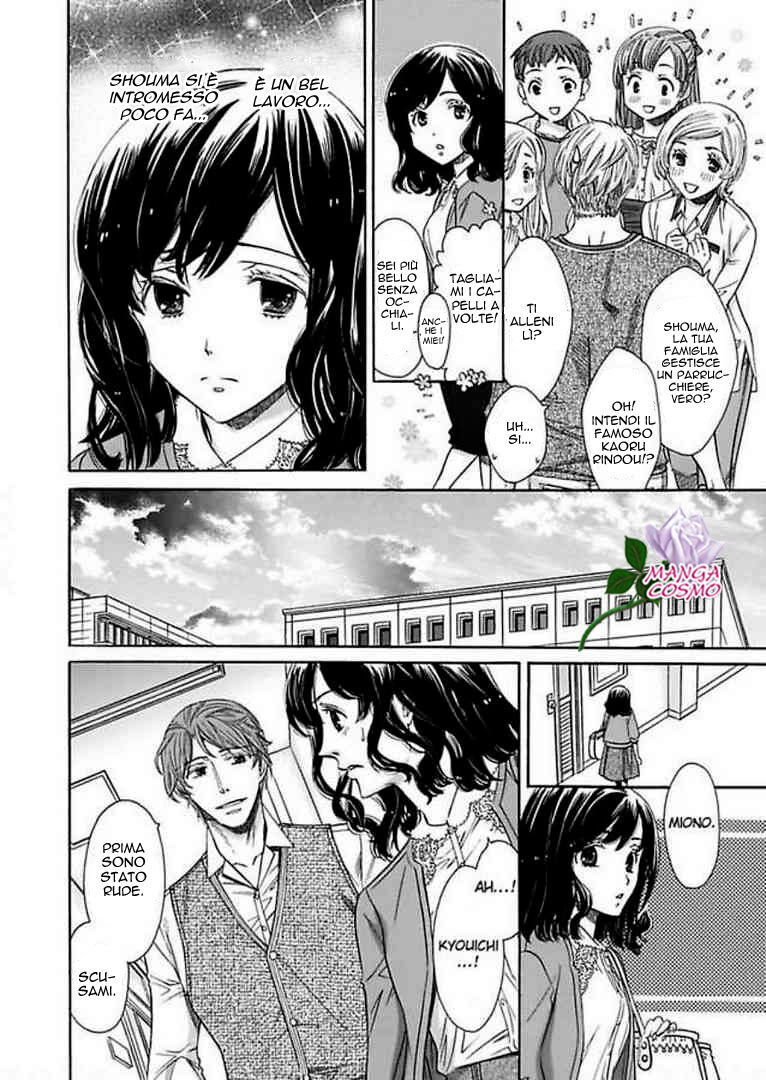 Yoru no Biyoushitsu wa, Ijiwaru ga Aitsu no Dokudanjou. Capitolo 02 page 12