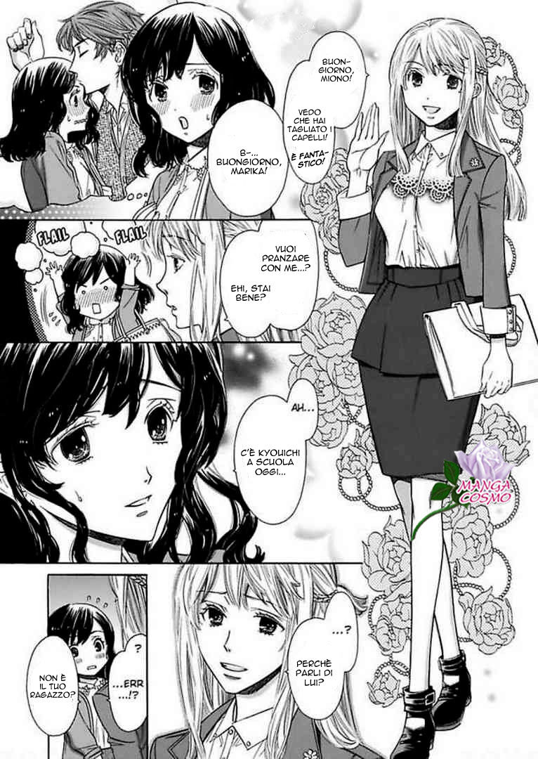 Yoru no Biyoushitsu wa, Ijiwaru ga Aitsu no Dokudanjou. Capitolo 02 page 15