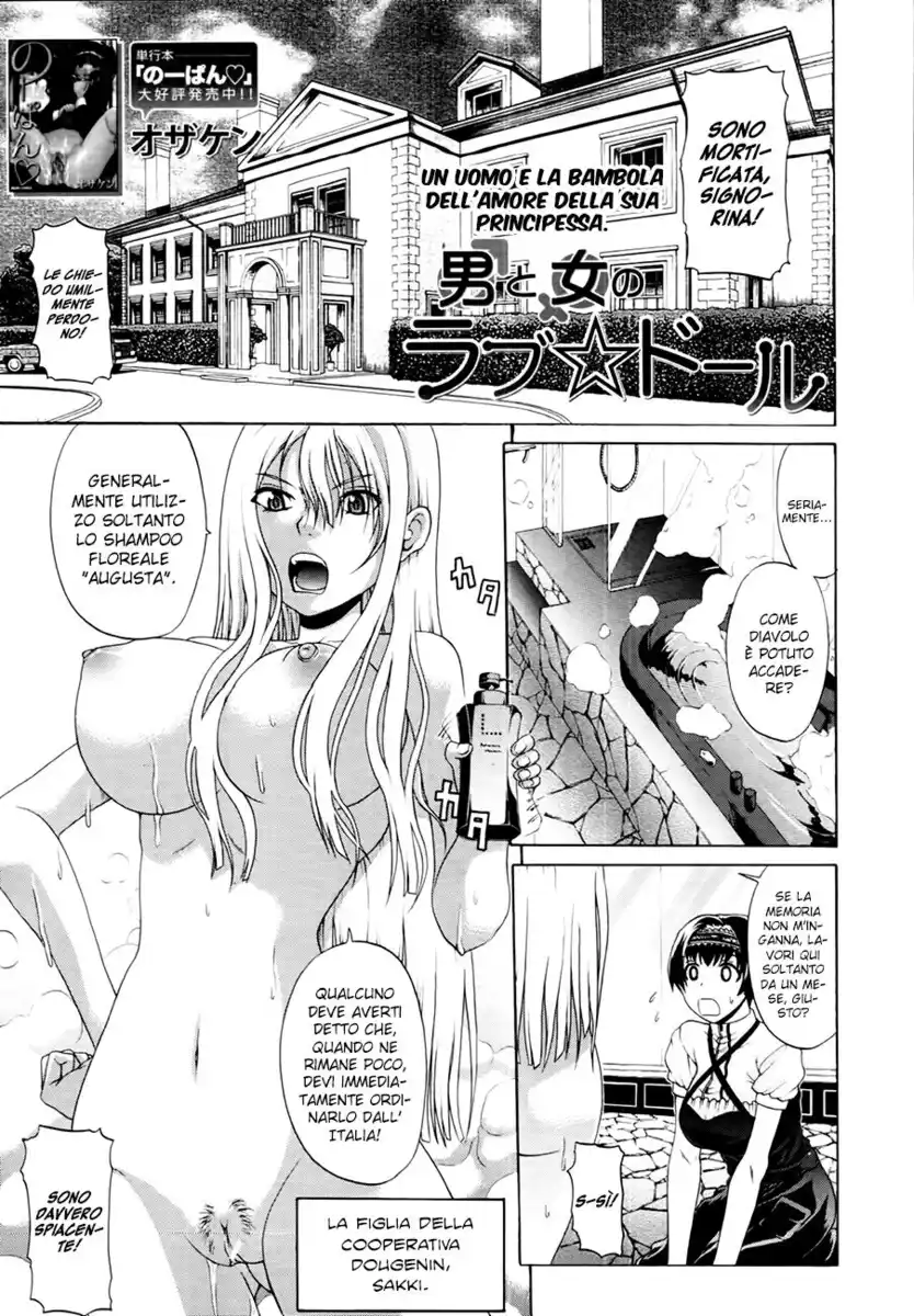 Hime Monogatari Capitolo 06 page 2