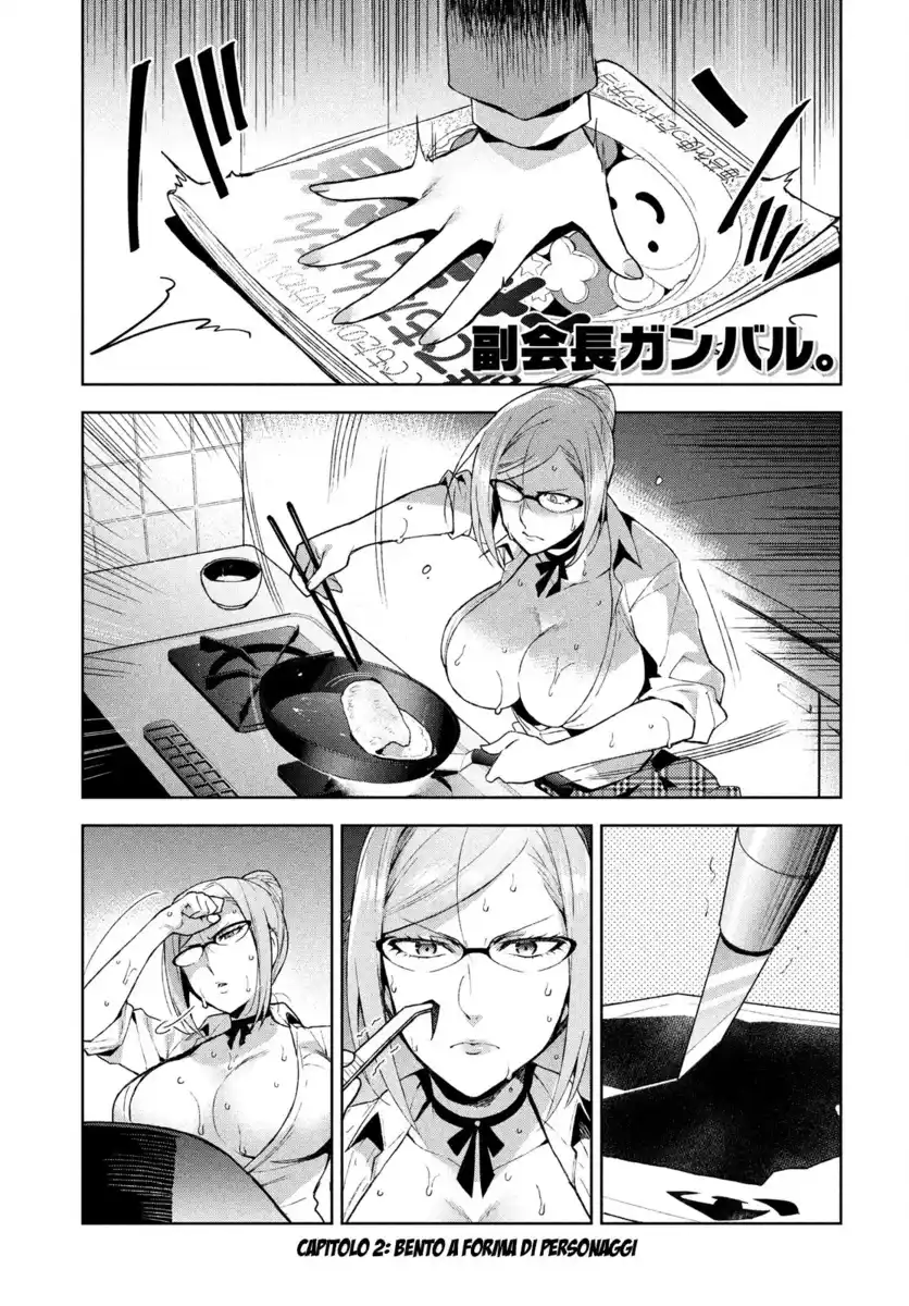 Fukukaichou Ganbaru. Capitolo 02 page 2