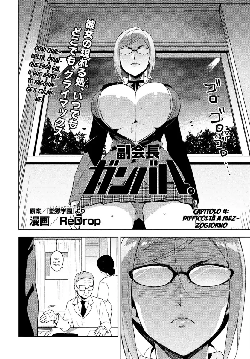 Fukukaichou Ganbaru. Capitolo 04 page 3