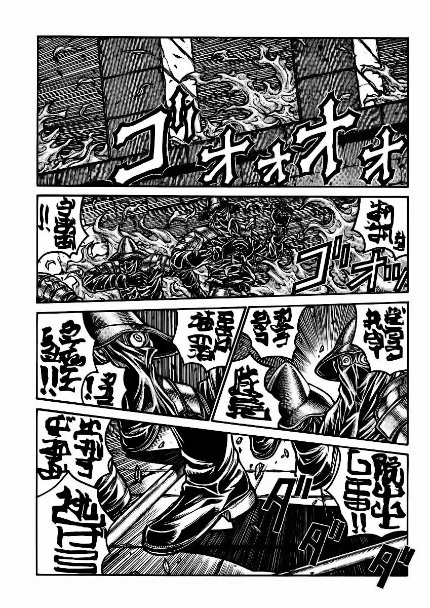 Drifters Capitolo 43 page 12