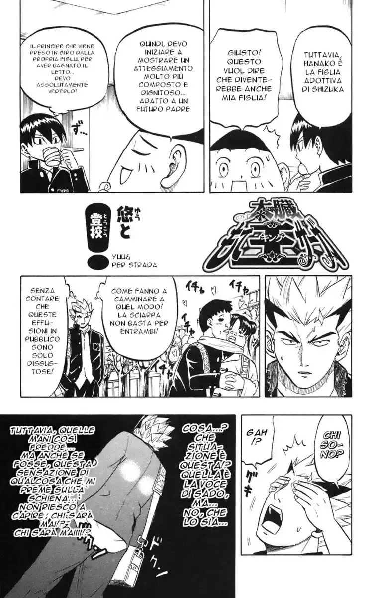 Taizou Mote King Saga Capitolo 26 page 5