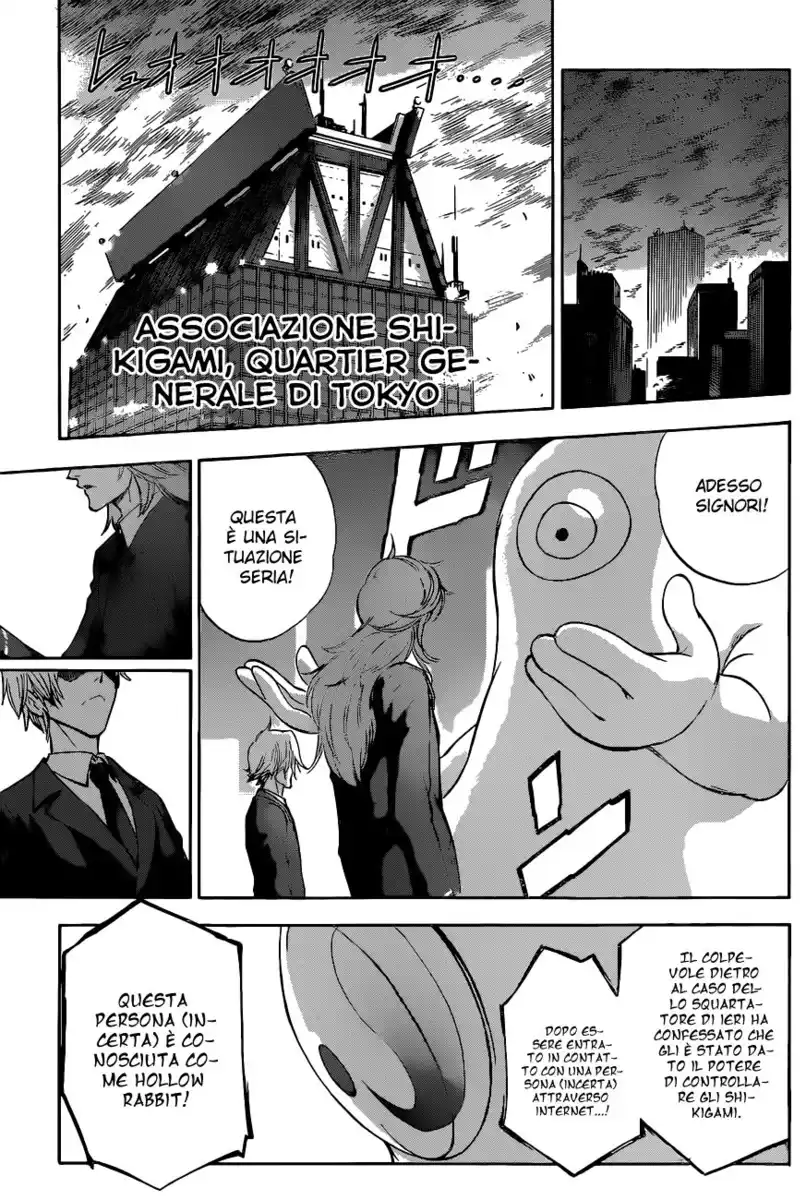 Kagamigami Capitolo 03 page 4