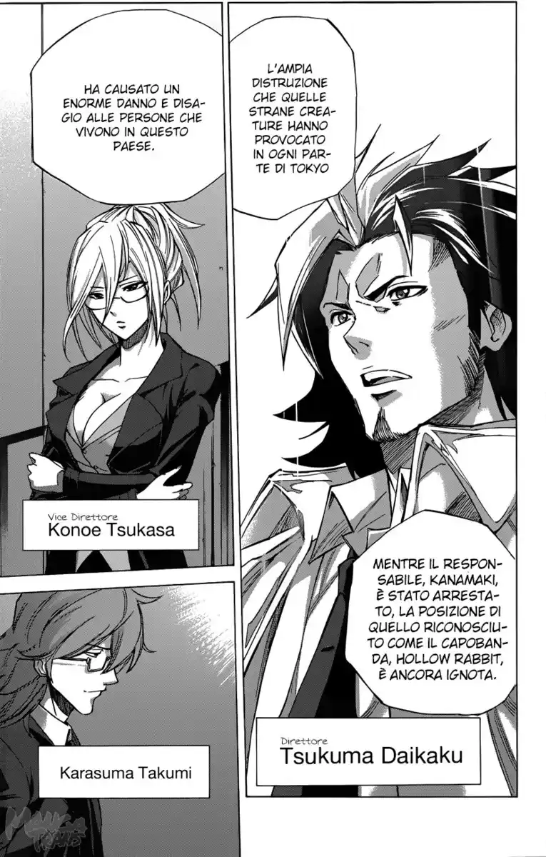 Kagamigami Capitolo 19 page 14