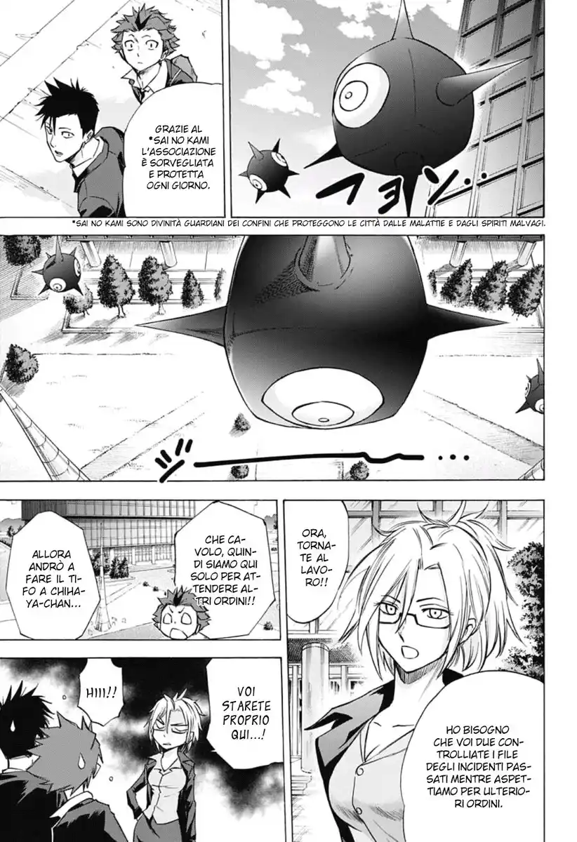 Kagamigami Capitolo 30 page 6