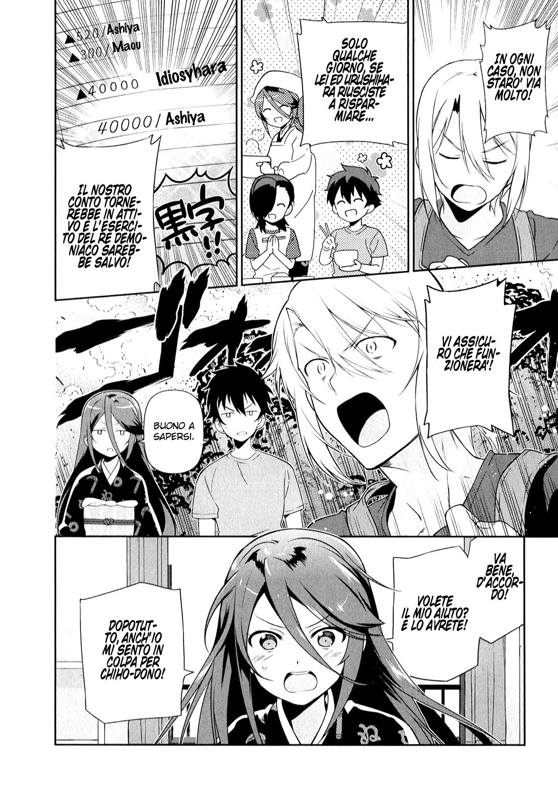 Hataraku Maou-sama! Capitolo 25 page 13