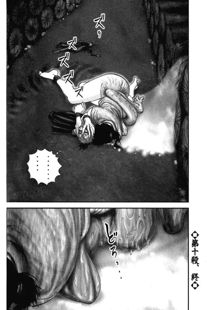 Basilisk Capitolo 10 page 31