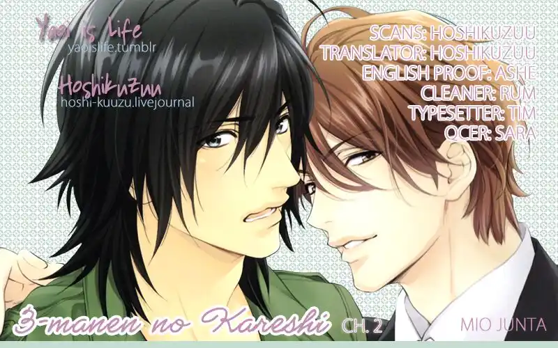 3-manen no Kareshi Capitolo 02 page 1