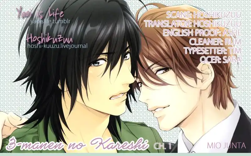 3-manen no Kareshi Capitolo 01 page 1