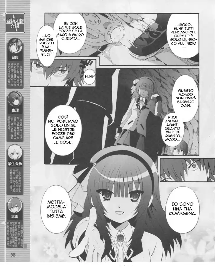 Angel Beats! - Heaven's Door Capitolo 16 page 10