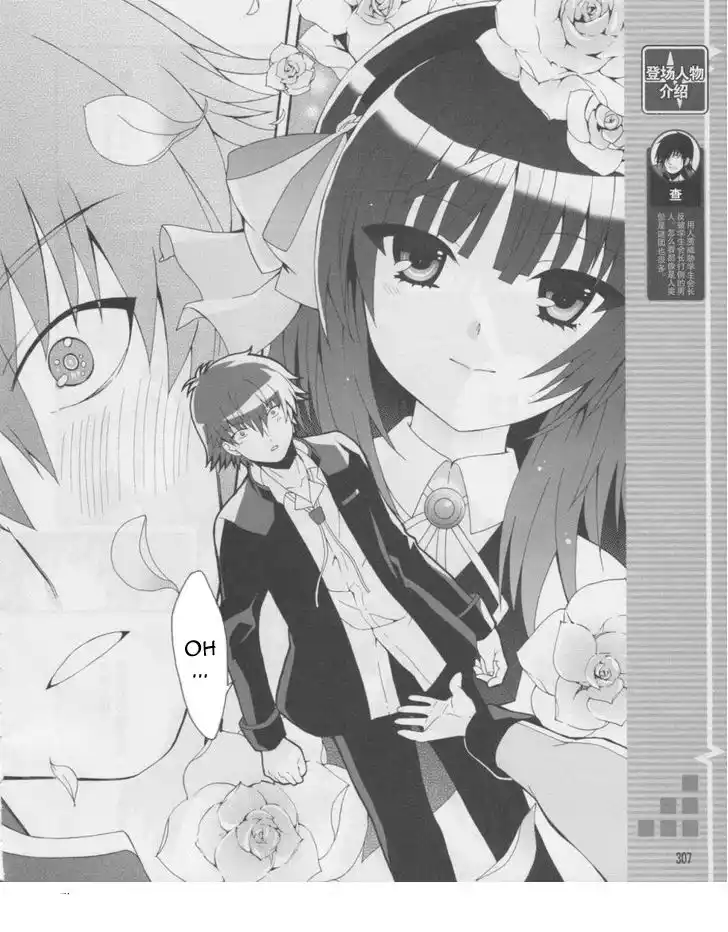 Angel Beats! - Heaven's Door Capitolo 16 page 11