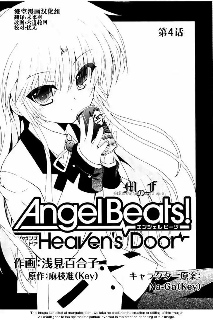 Angel Beats! - Heaven's Door Capitolo 04 page 2