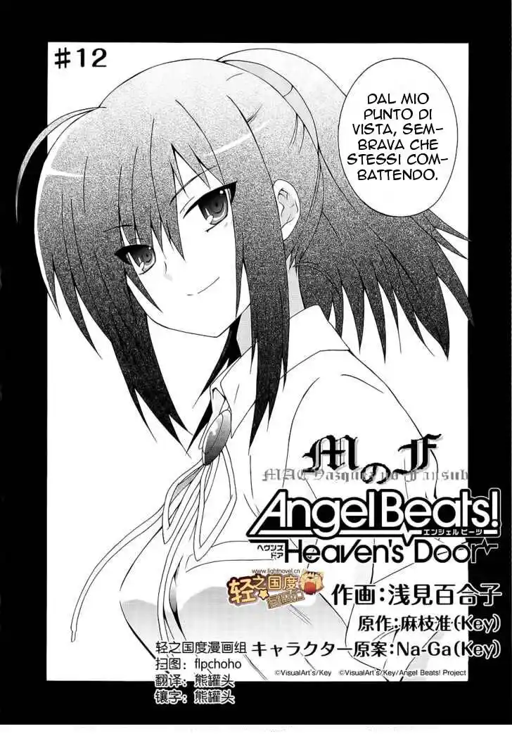 Angel Beats! - Heaven's Door Capitolo 12 page 7