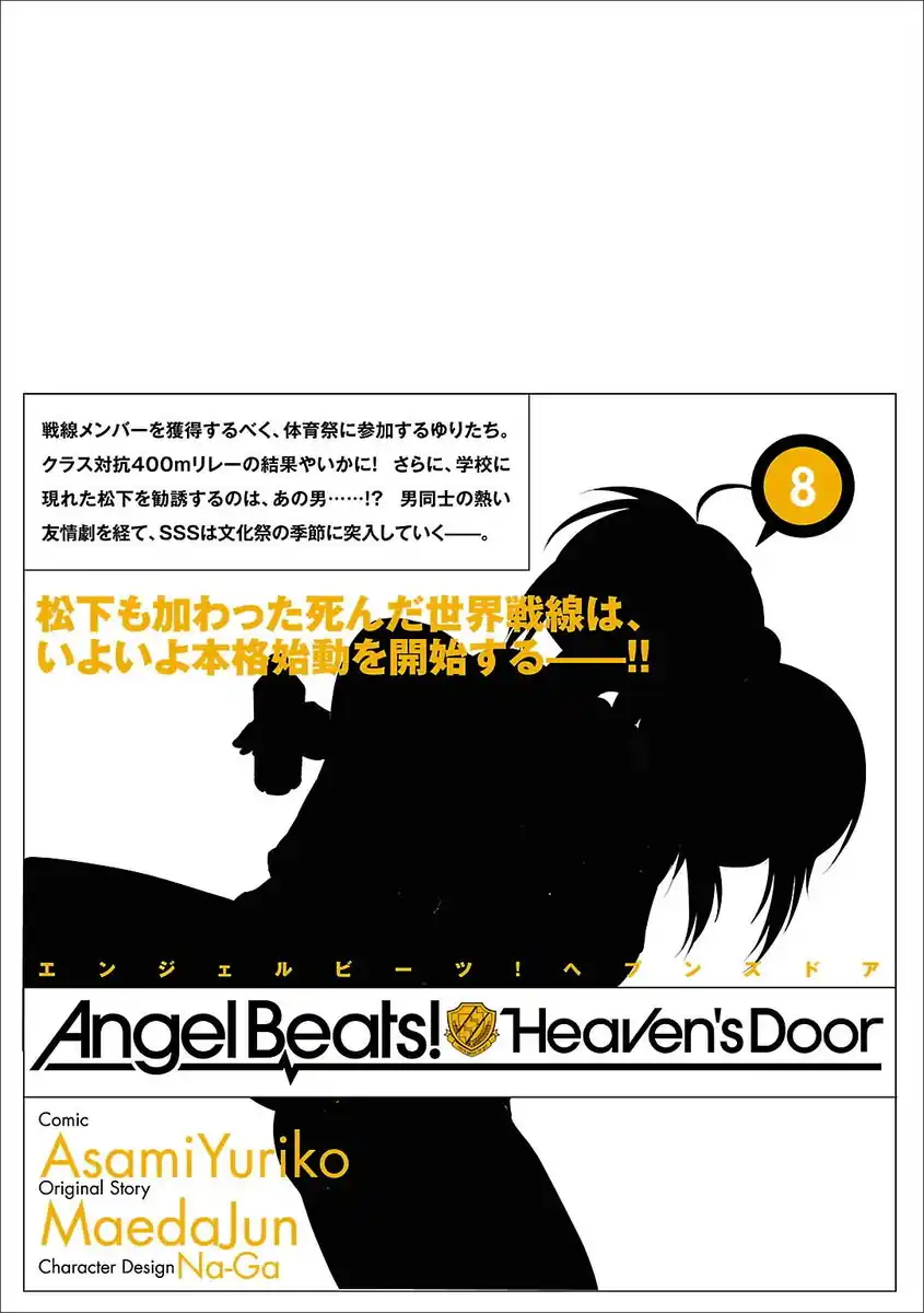 Angel Beats! - Heaven's Door Capitolo 53.5 page 16