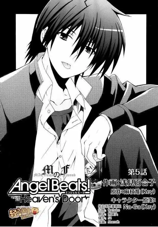 Angel Beats! - Heaven's Door Capitolo 05 page 2