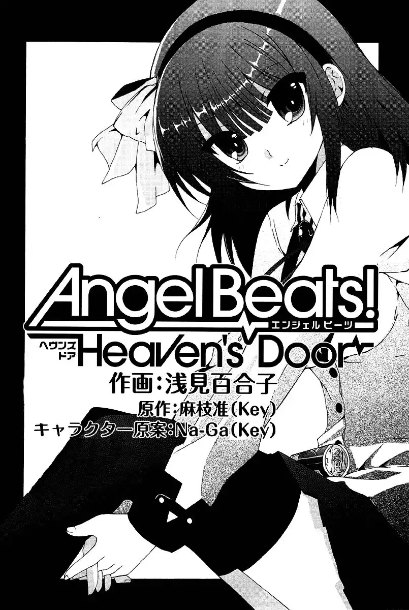 Angel Beats! - Heaven's Door Capitolo 02 page 3