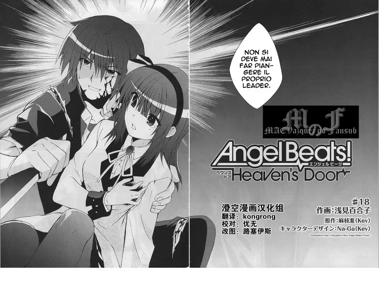 Angel Beats! - Heaven's Door Capitolo 18 page 12