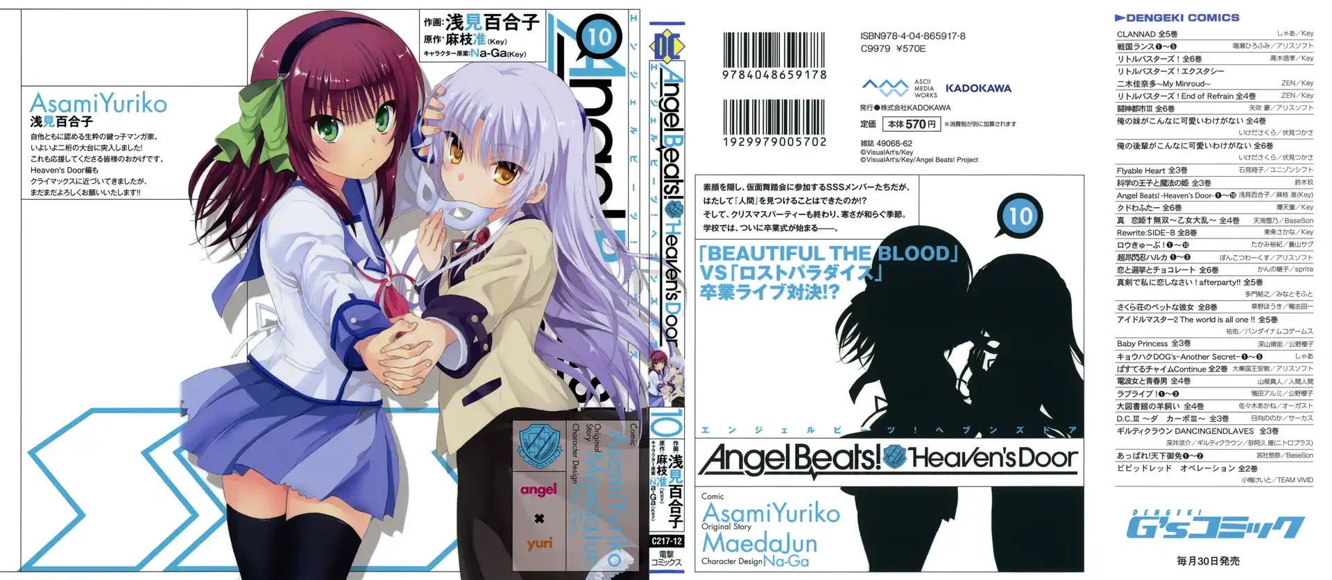 Angel Beats! - Heaven's Door Capitolo 61 page 4