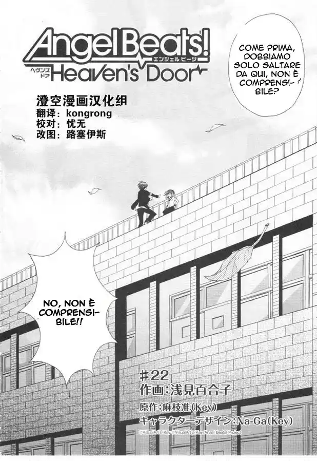 Angel Beats! - Heaven's Door Capitolo 22 page 6