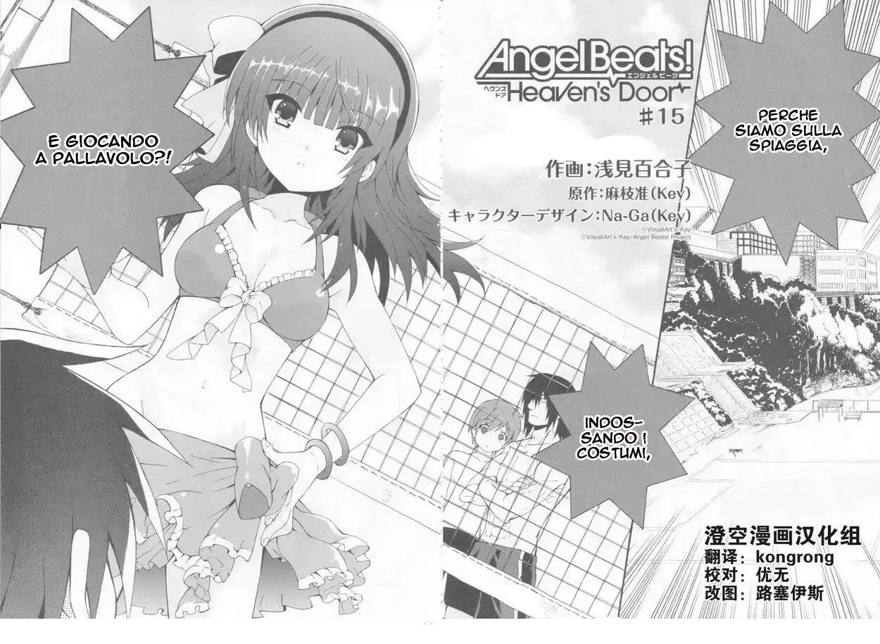 Angel Beats! - Heaven's Door Capitolo 15 page 7