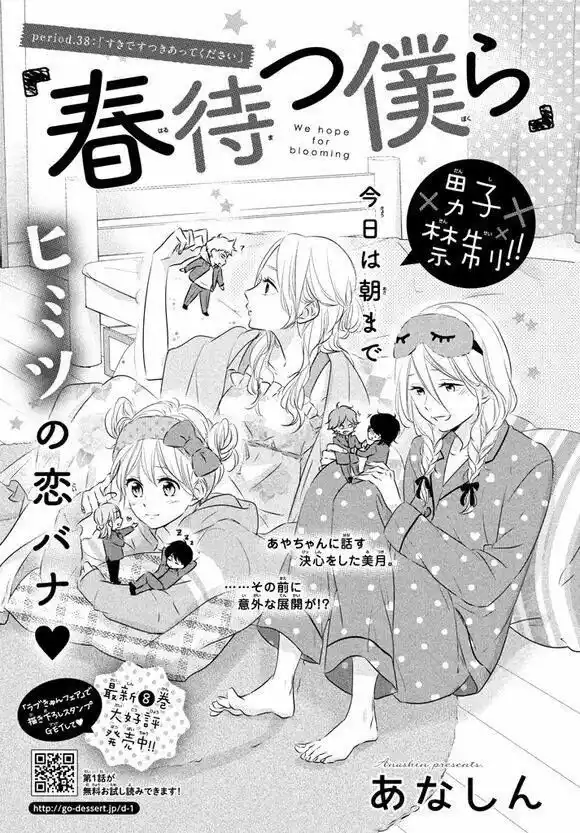 Haru Matsu Bokura Capitolo 38 page 2