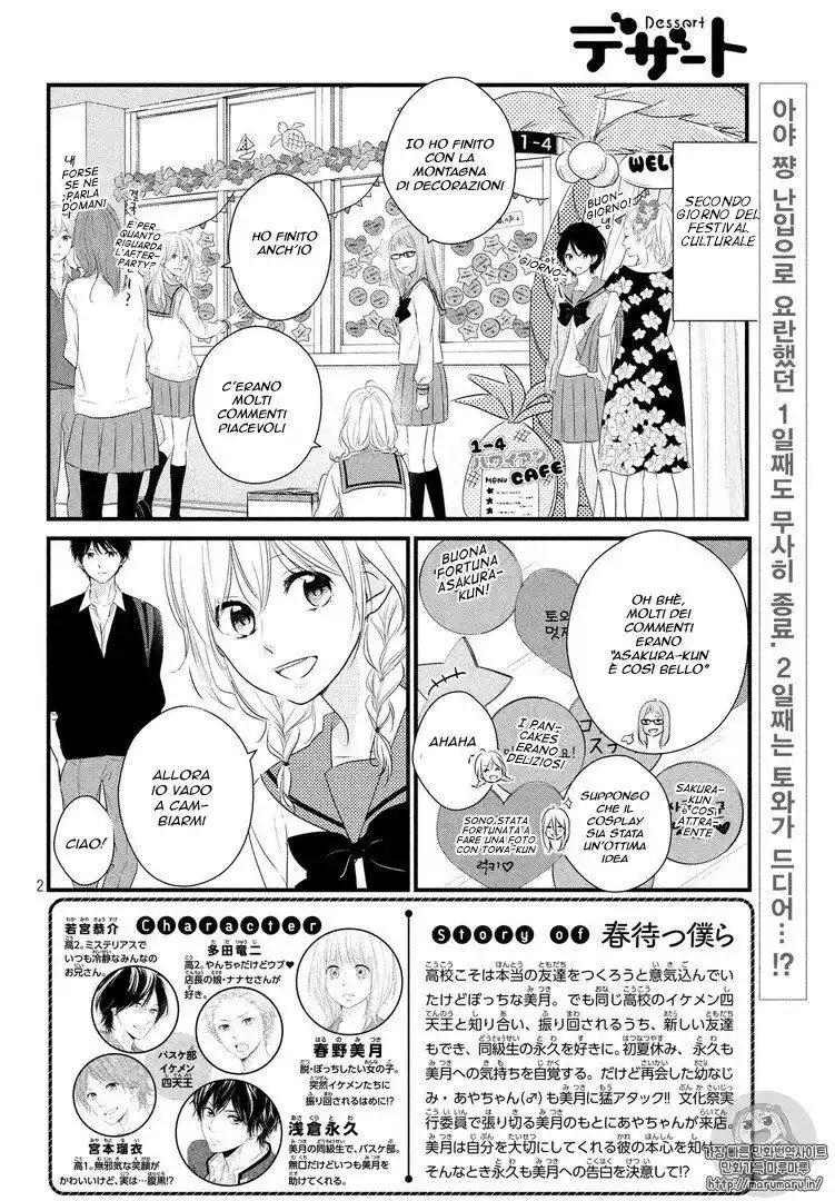 Haru Matsu Bokura Capitolo 32 page 3