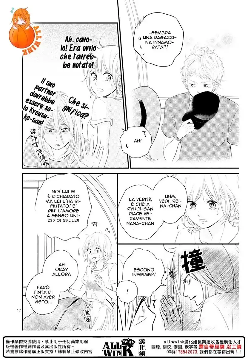 Haru Matsu Bokura Capitolo 21 page 13