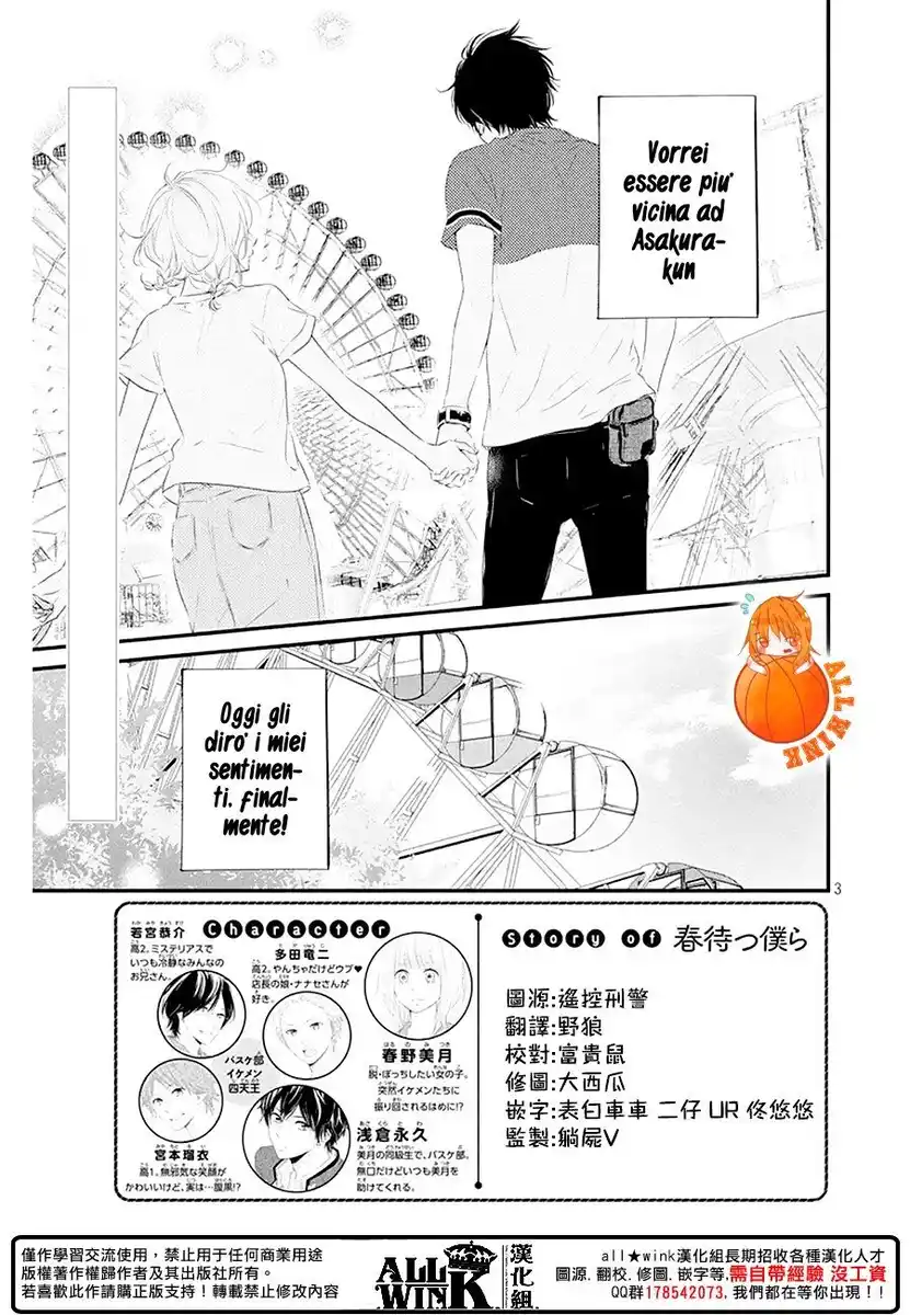 Haru Matsu Bokura Capitolo 21 page 4