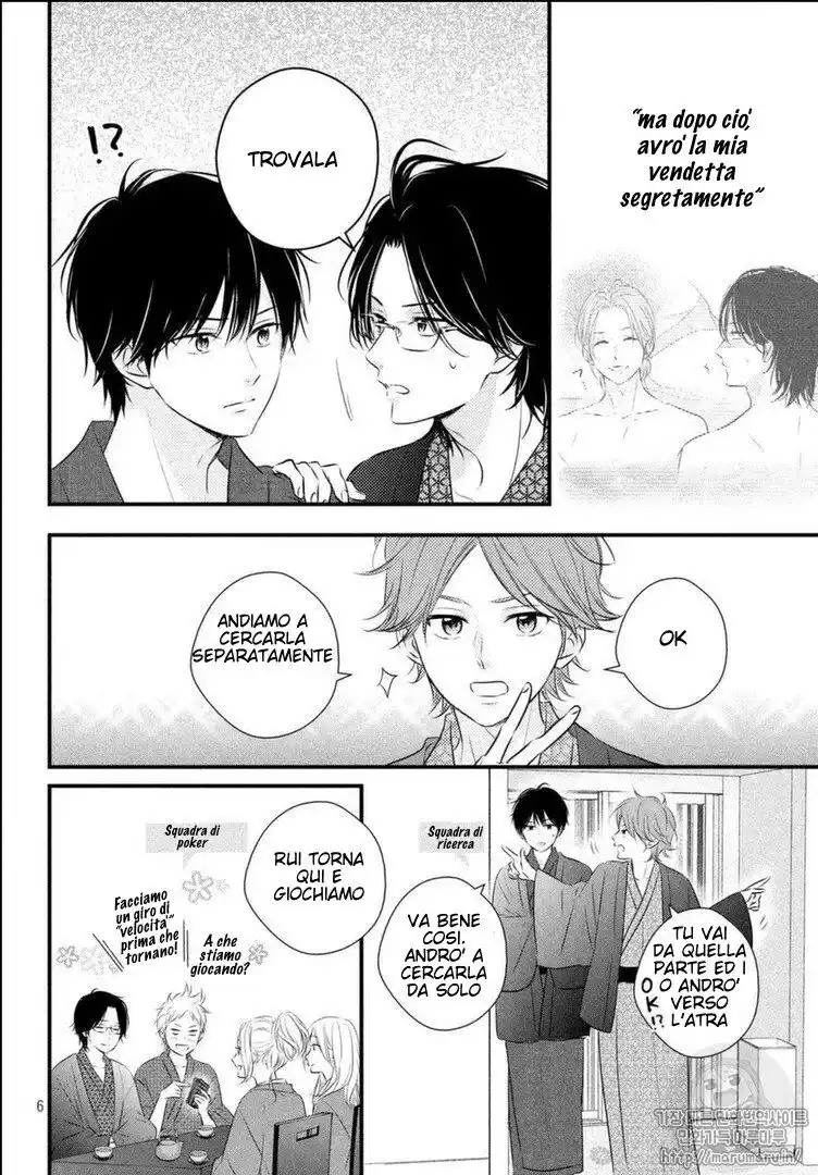 Haru Matsu Bokura Capitolo 43 page 6