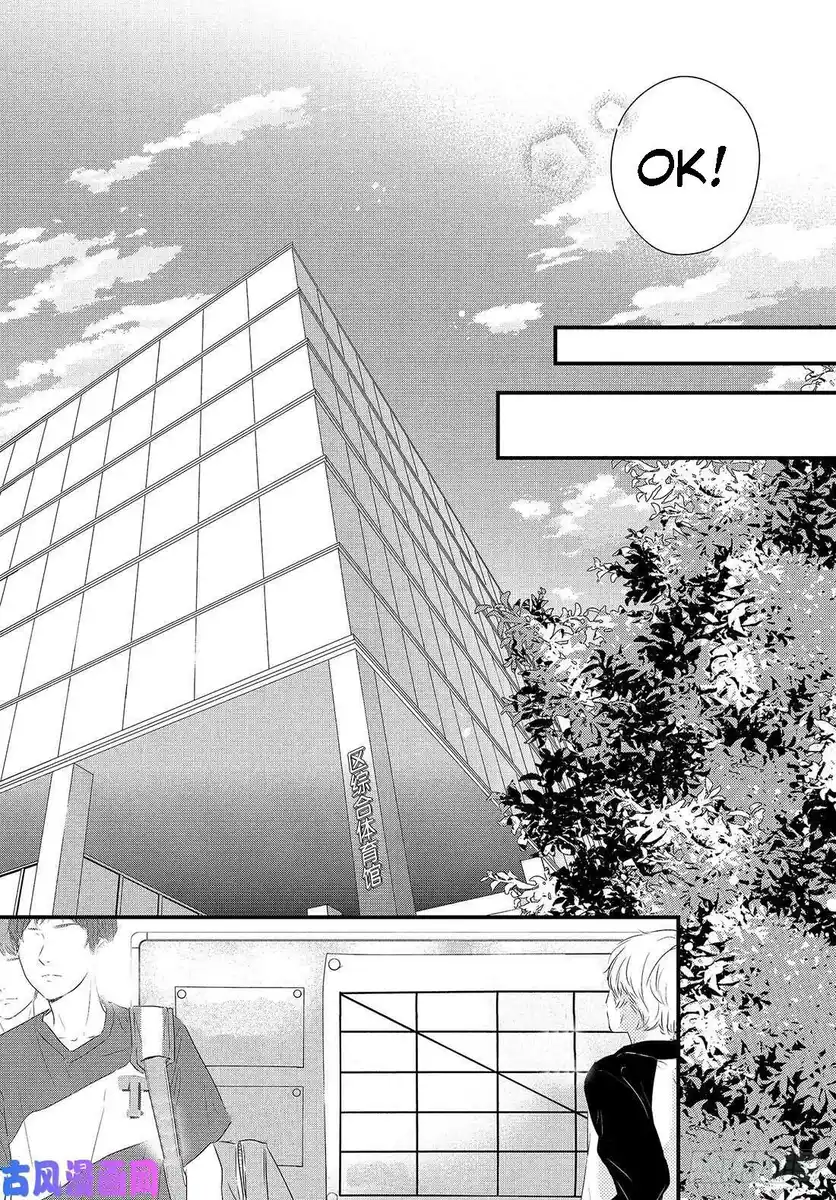 Haru Matsu Bokura Capitolo 56 page 40