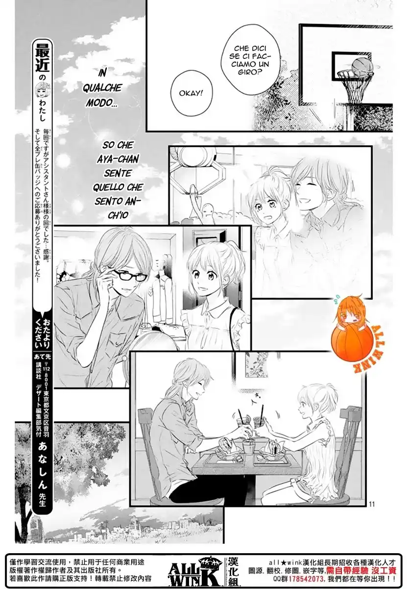 Haru Matsu Bokura Capitolo 22 page 11