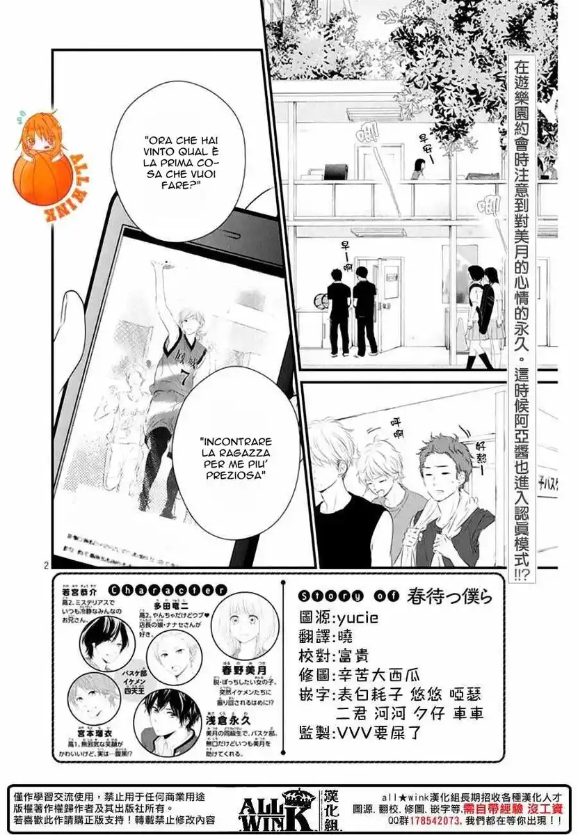 Haru Matsu Bokura Capitolo 22 page 2