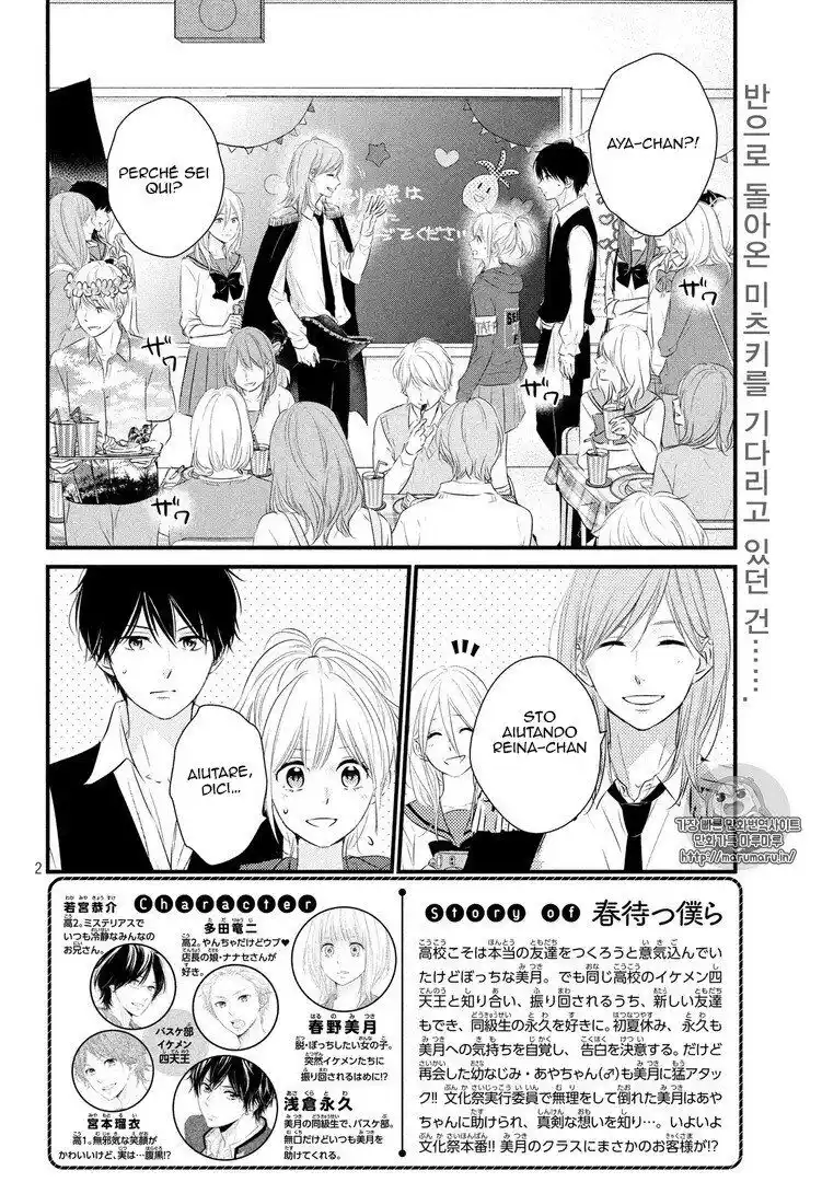 Haru Matsu Bokura Capitolo 31 page 3