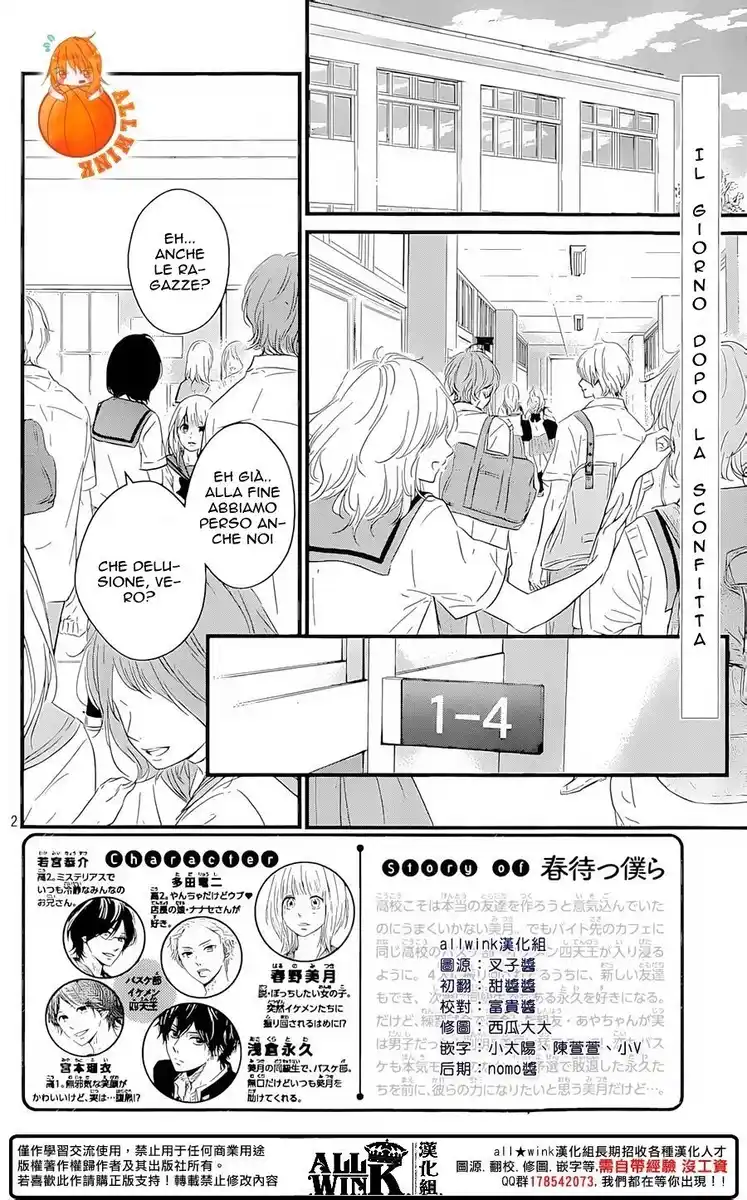 Haru Matsu Bokura Capitolo 18 page 2